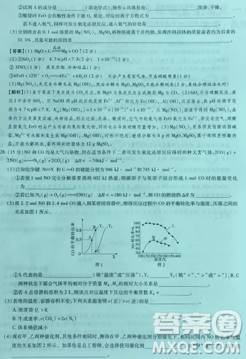 2019年普通高等學(xué)校招生全國統(tǒng)一考試高考仿真模擬信息卷押題卷十一理綜試題及答案