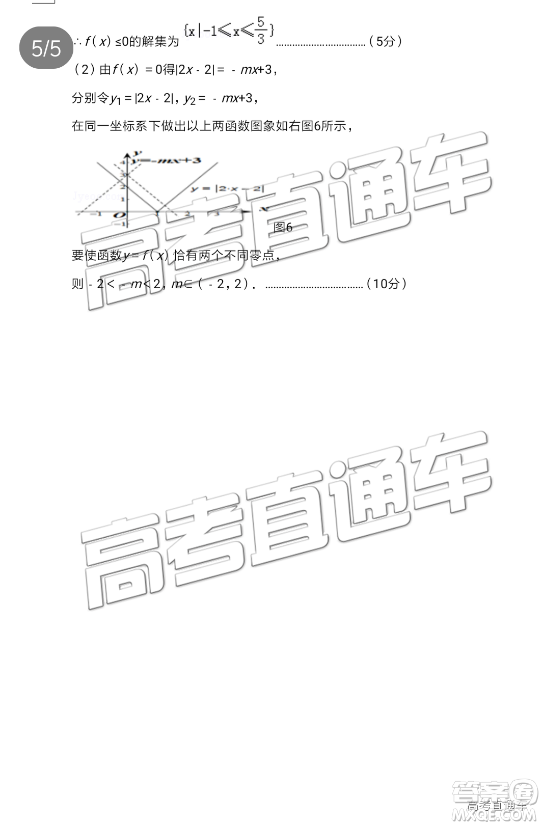 2019年遼寧省部分重點(diǎn)中學(xué)協(xié)作體高三模擬考試文數(shù)試題及參考答案