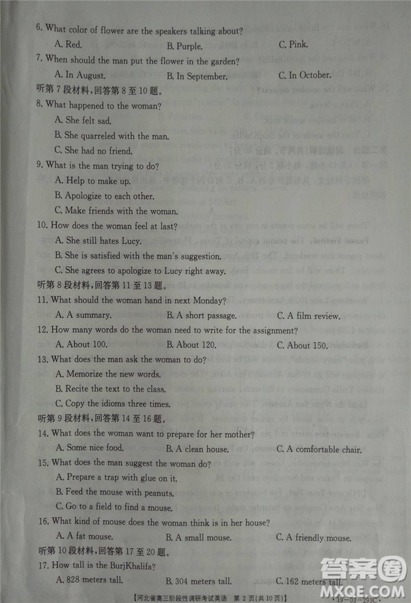 2019年河北省高三階段性調(diào)研考試四月聯(lián)考英語(yǔ)試題及答案