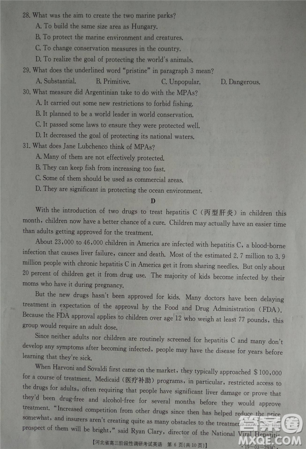 2019年河北省高三階段性調(diào)研考試四月聯(lián)考英語(yǔ)試題及答案