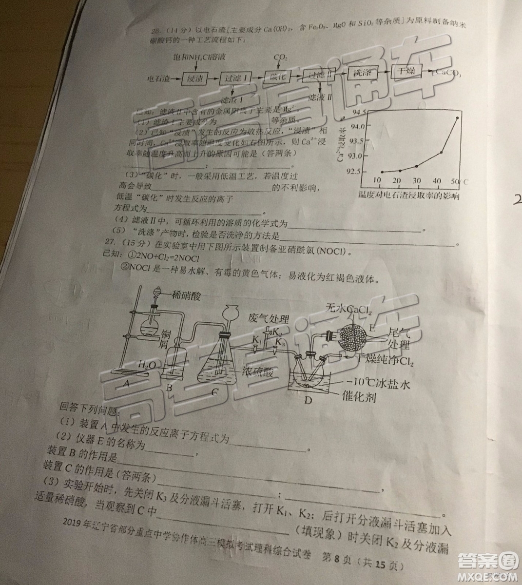 2019年遼寧省部分重點(diǎn)中學(xué)協(xié)作體高三模擬考試文理綜試題及參考答案