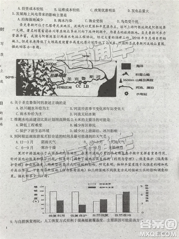 2019年揭陽二模文綜試題及參考答案