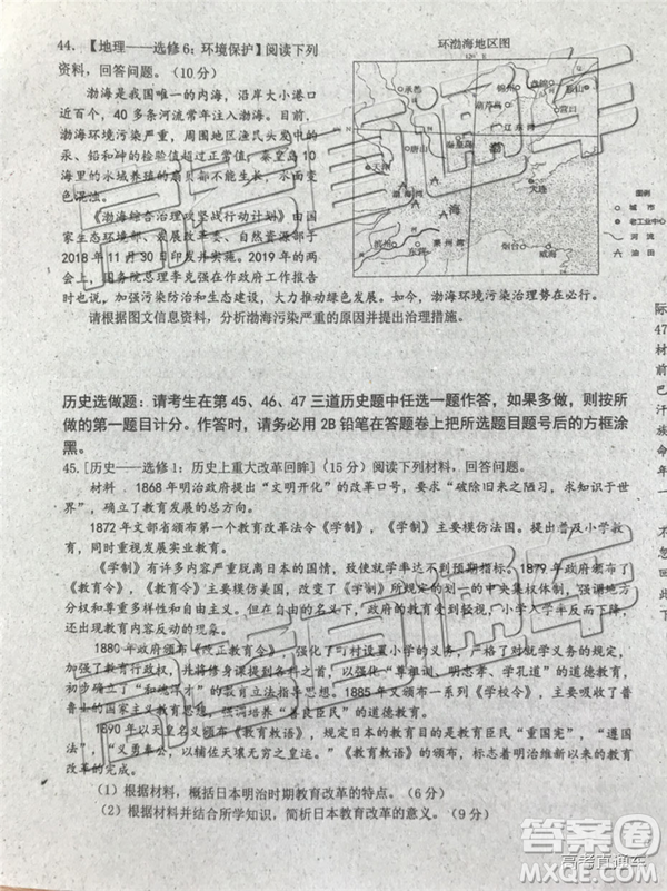 2019年揭陽二模文綜試題及參考答案