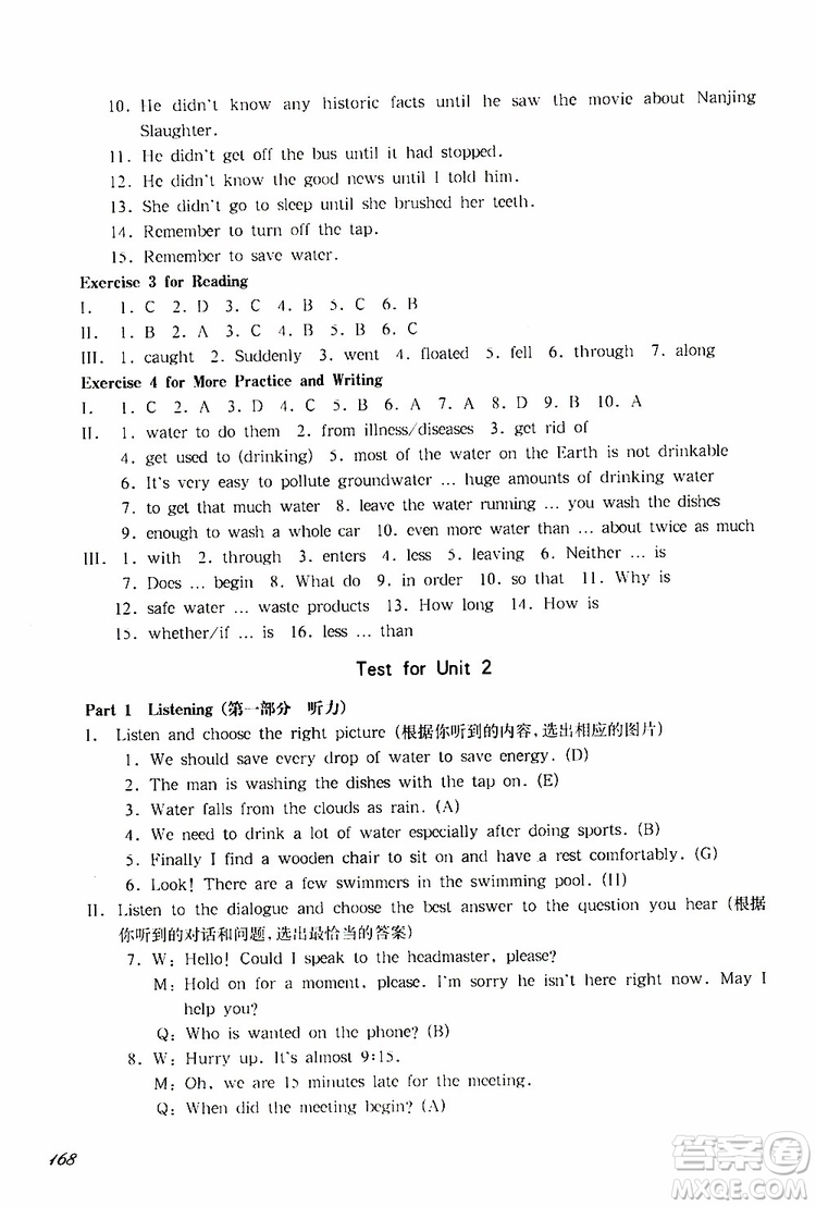 2019年華東師大版一課一練八年級英語N版第二學(xué)期參考答案