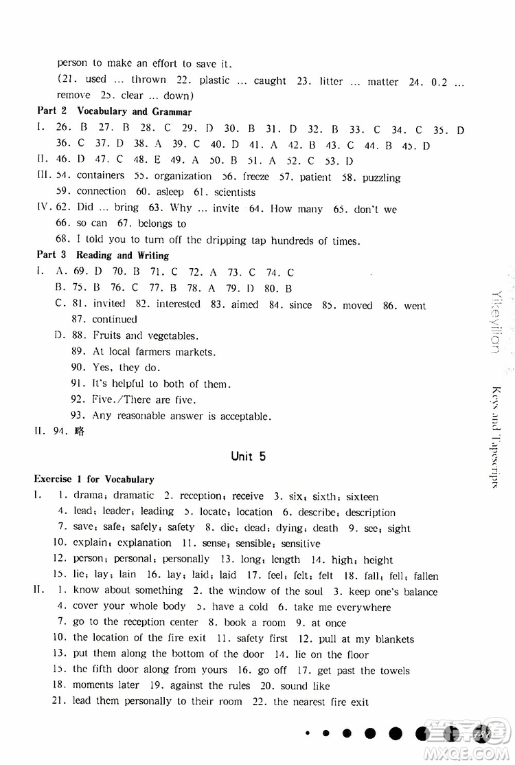 2019年華東師大版一課一練八年級英語N版第二學(xué)期參考答案