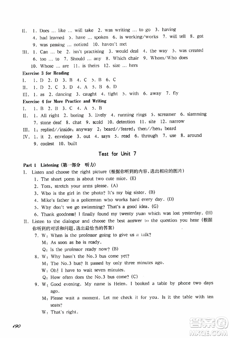 2019年華東師大版一課一練八年級英語N版第二學(xué)期參考答案