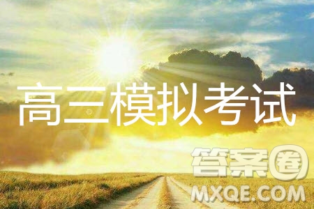 遼寧省2019屆遼陽市高三下學(xué)期第二次模擬測試?yán)頂?shù)試題及答案