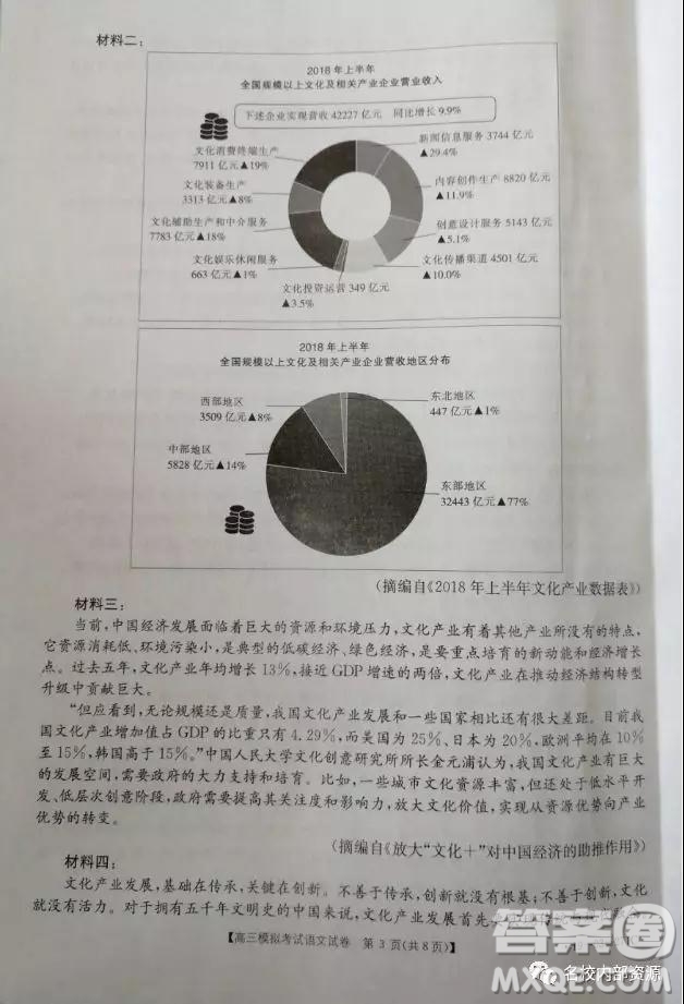 遼寧省2019屆遼陽市高三下學(xué)期第二次模擬測試語文試題答案