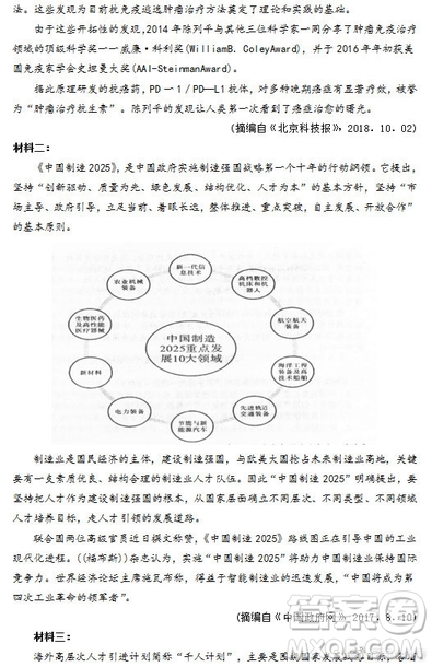 甘肅省天水市2019屆高三下學(xué)期第三次模擬考試語文試卷及參考答案