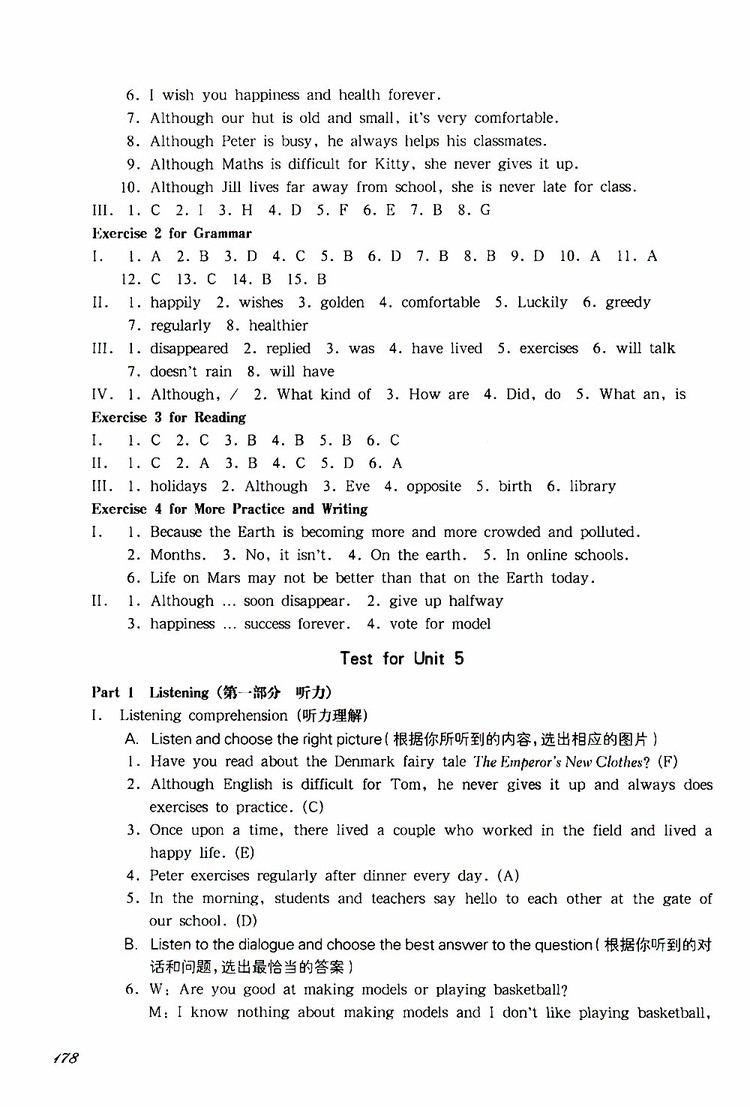 2019年華東師大版一課一練英語七年級第二學期參考答案