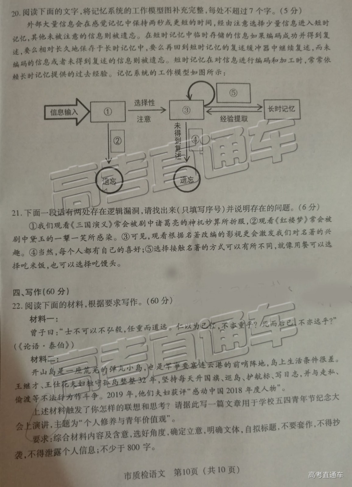 2019年泉州二檢語文試題及參考答案