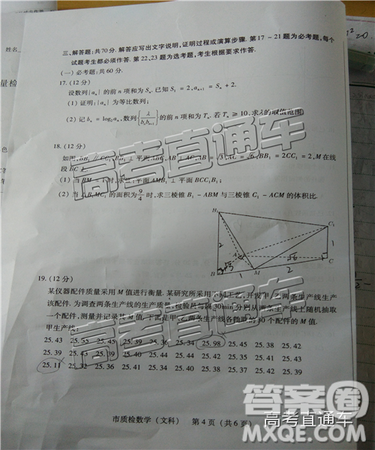 2019年泉州二檢文數(shù)試題及參考答案