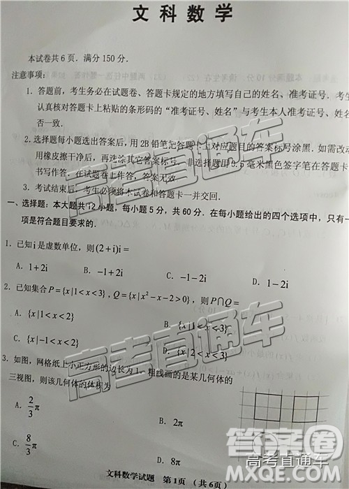 2019年三明二檢文數(shù)試題及答案