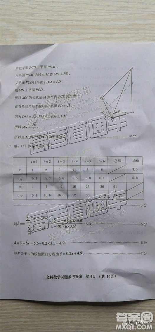 2019年三明二檢文數(shù)試題及答案