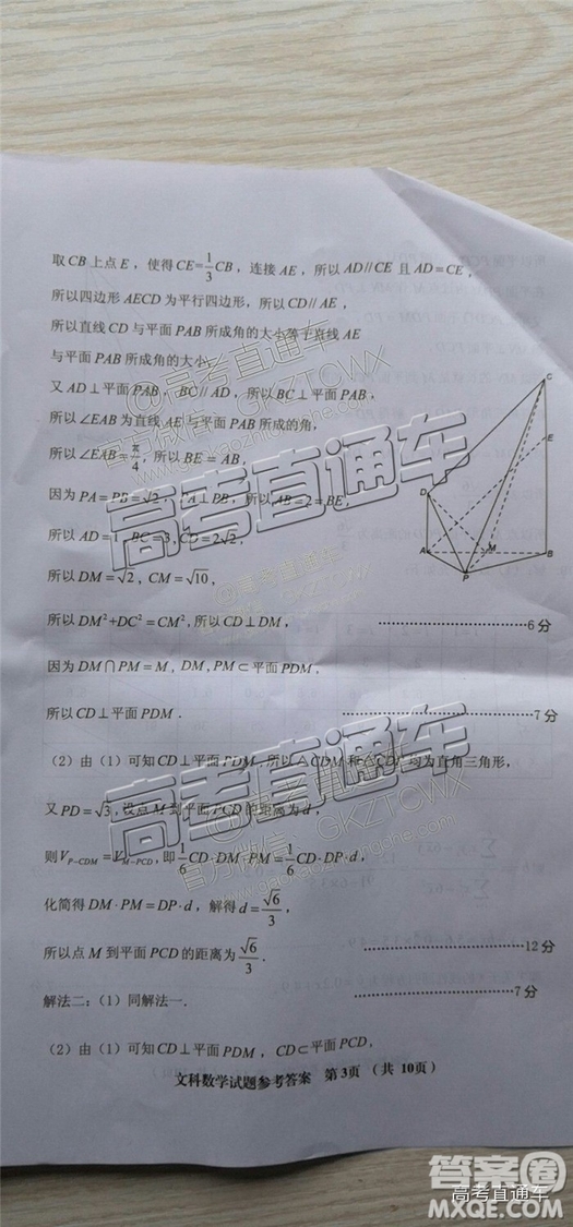 2019年三明二檢文數(shù)試題及答案