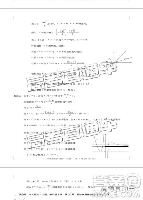 2019年泉州二檢理數(shù)試題及參考答案