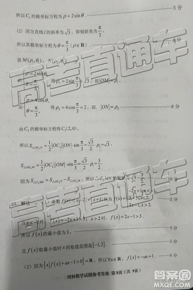 2019年三明二檢理數(shù)試題及答案