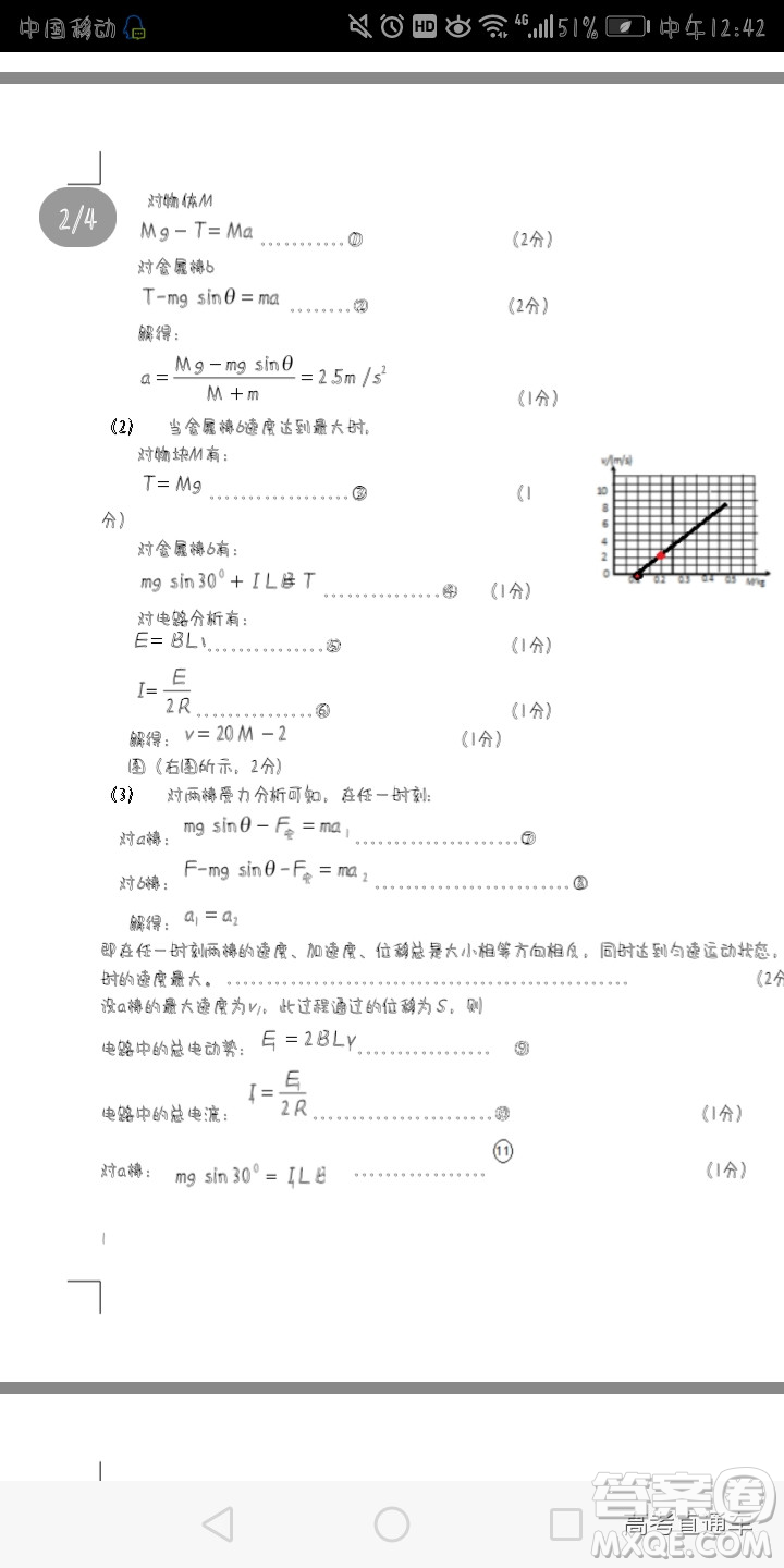 2019年南平二檢文理綜參考答案