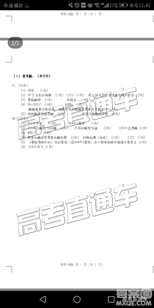 2019年南平二檢文理綜參考答案