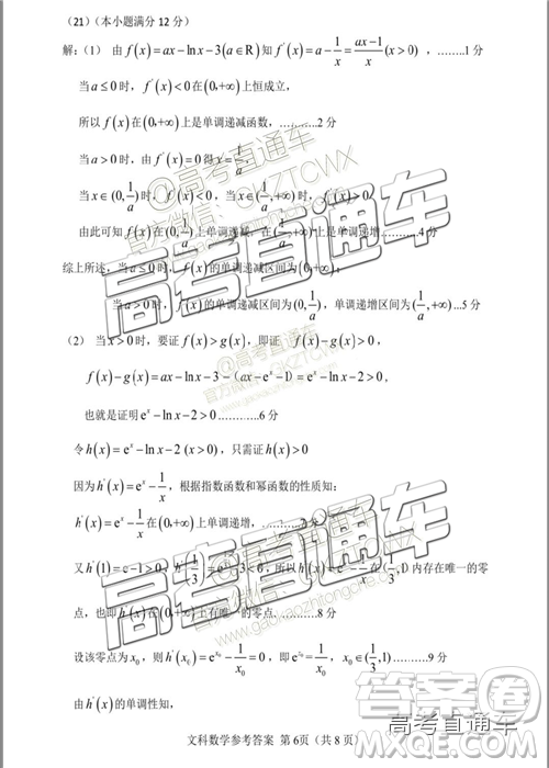 2019年南平二檢文理數(shù)試題及參考答案