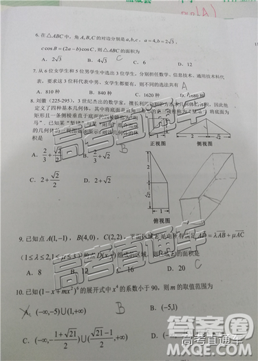 2019年南平二檢文理數(shù)試題及參考答案