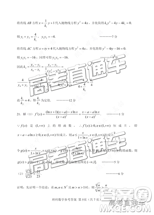 2019年南平二檢文理數(shù)試題及參考答案