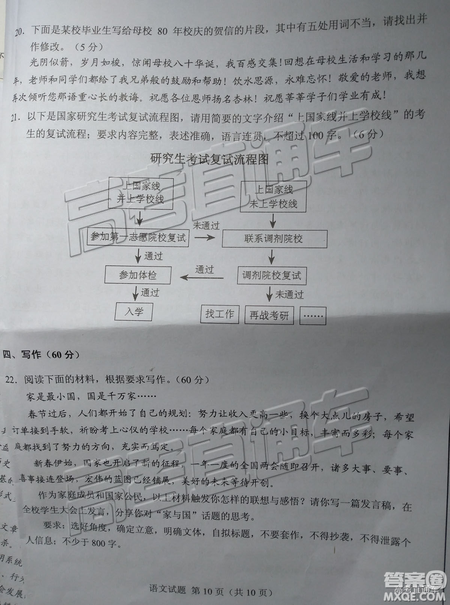 2019年南平二檢語文試題及參考答案