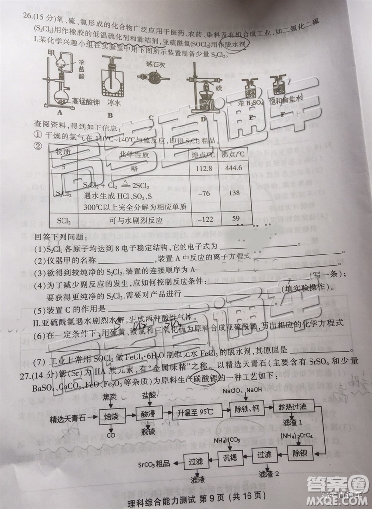 2019年三明二檢文理綜試題及答案