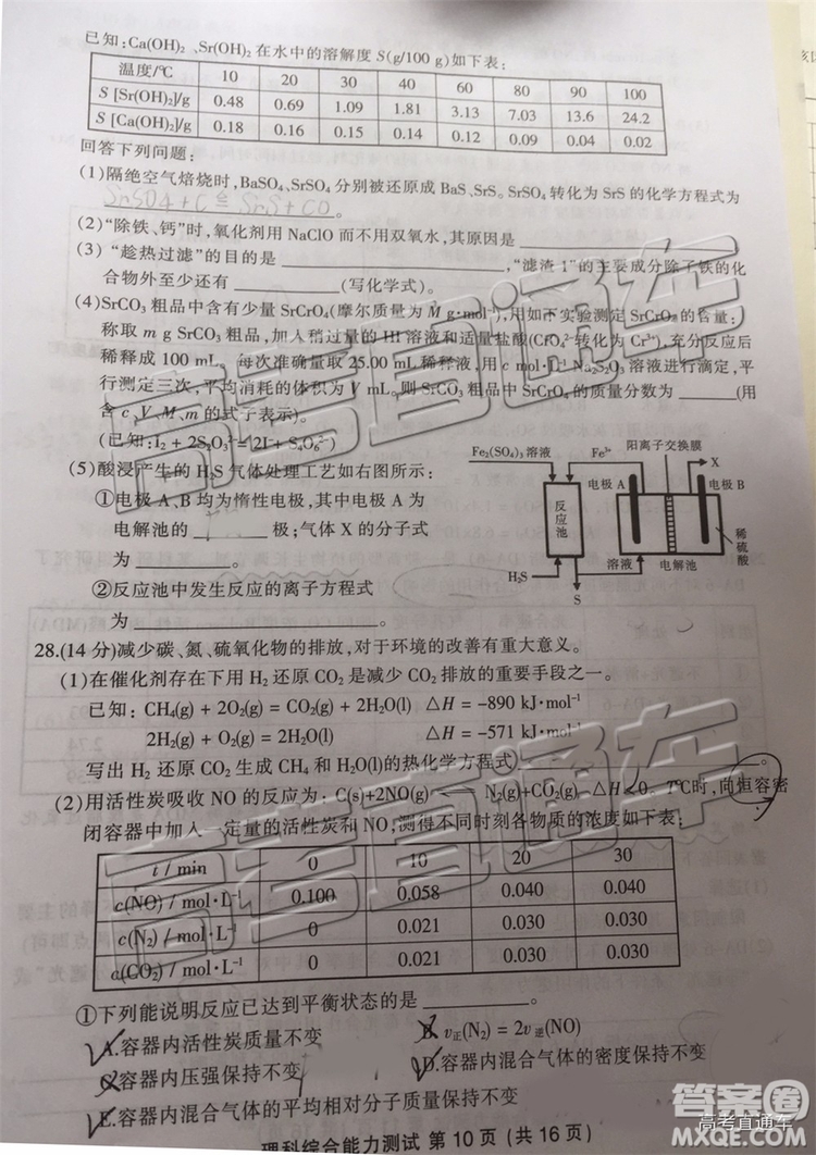 2019年三明二檢文理綜試題及答案