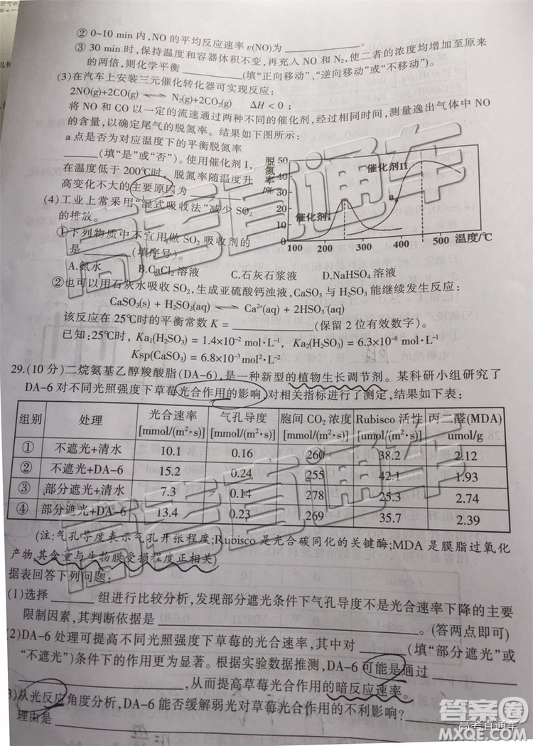 2019年三明二檢文理綜試題及答案