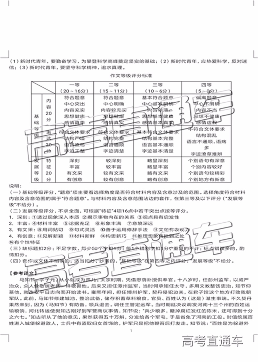 2019年寧德二檢語文試題及參考答案