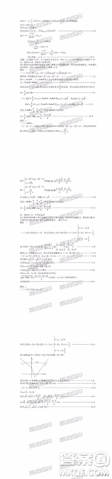 2019年寧德二檢文理數(shù)試題及參考答案