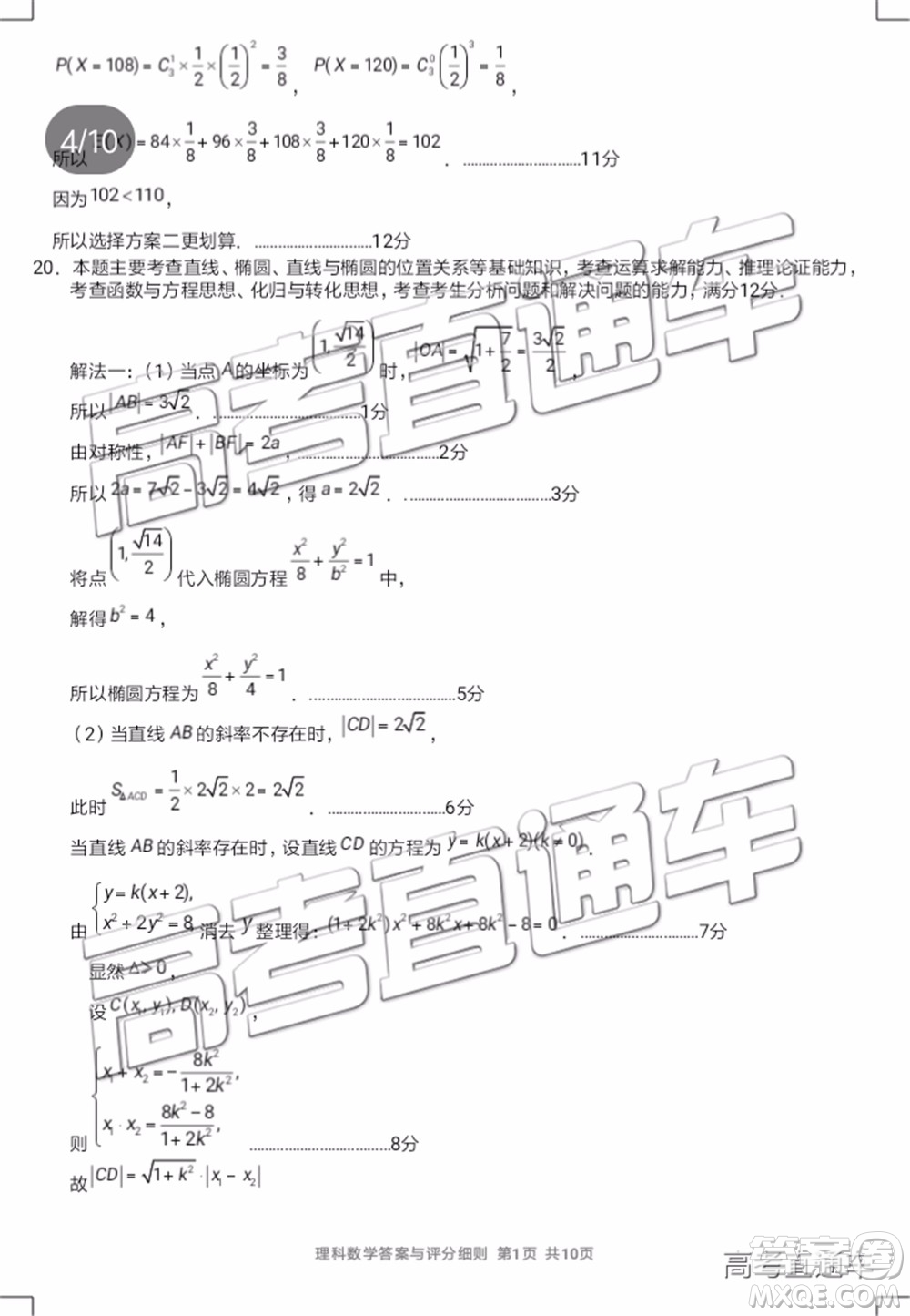 2019年寧德二檢文理數(shù)試題及參考答案