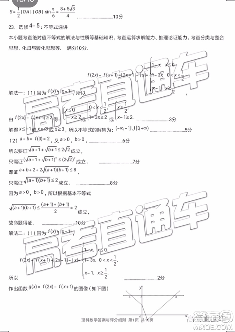 2019年寧德二檢文理數(shù)試題及參考答案