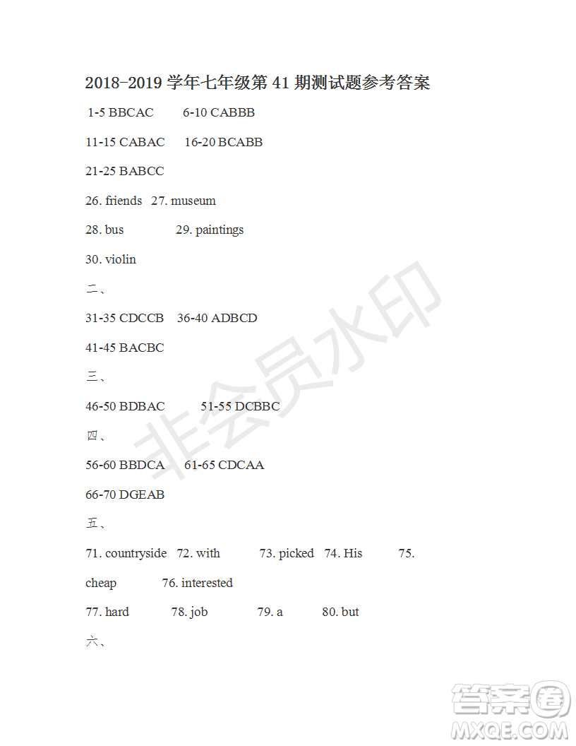 2018-2019學(xué)年學(xué)生雙語報X版廣東專版七年級下學(xué)期第41期答案