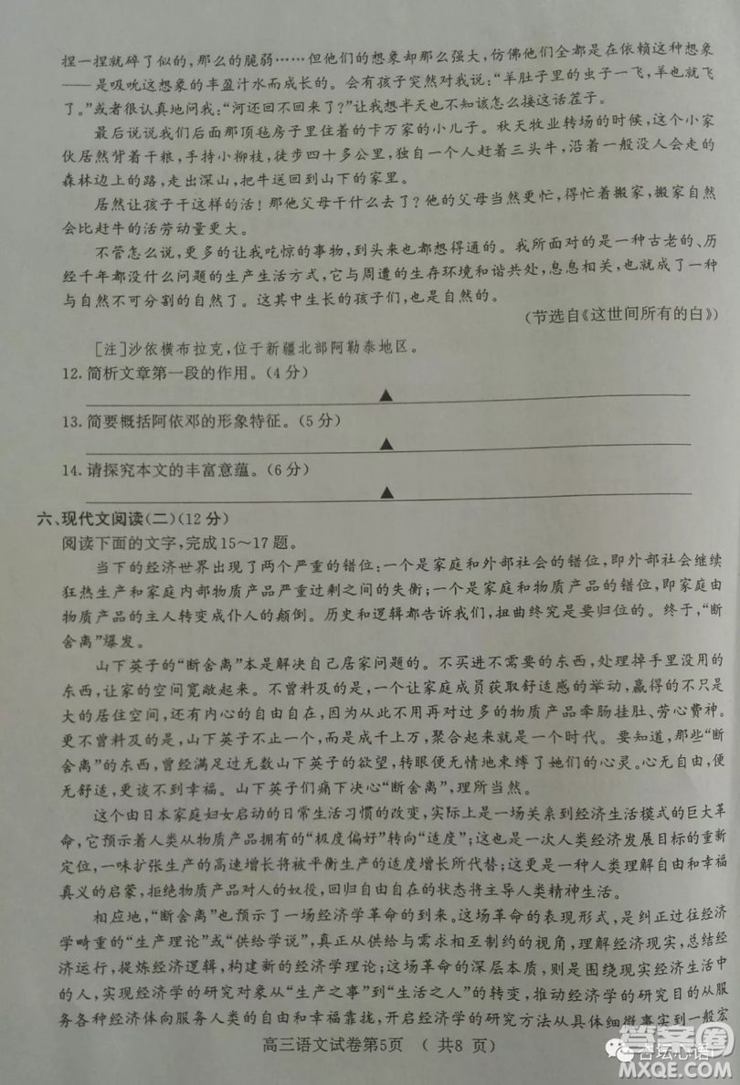 南京市2019屆高三年級(jí)第三次模擬考試語(yǔ)文試卷答案