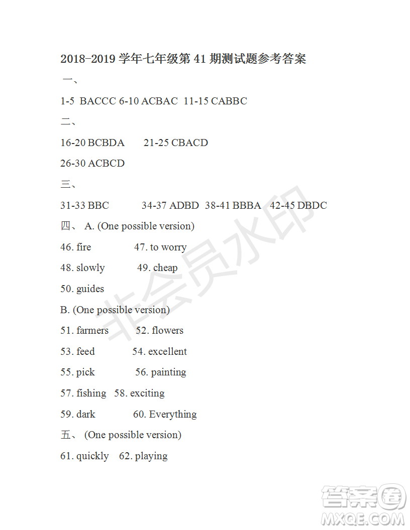 2018-2019學(xué)年學(xué)生雙語(yǔ)報(bào)七年級(jí)下X版浙江專版第41期答案