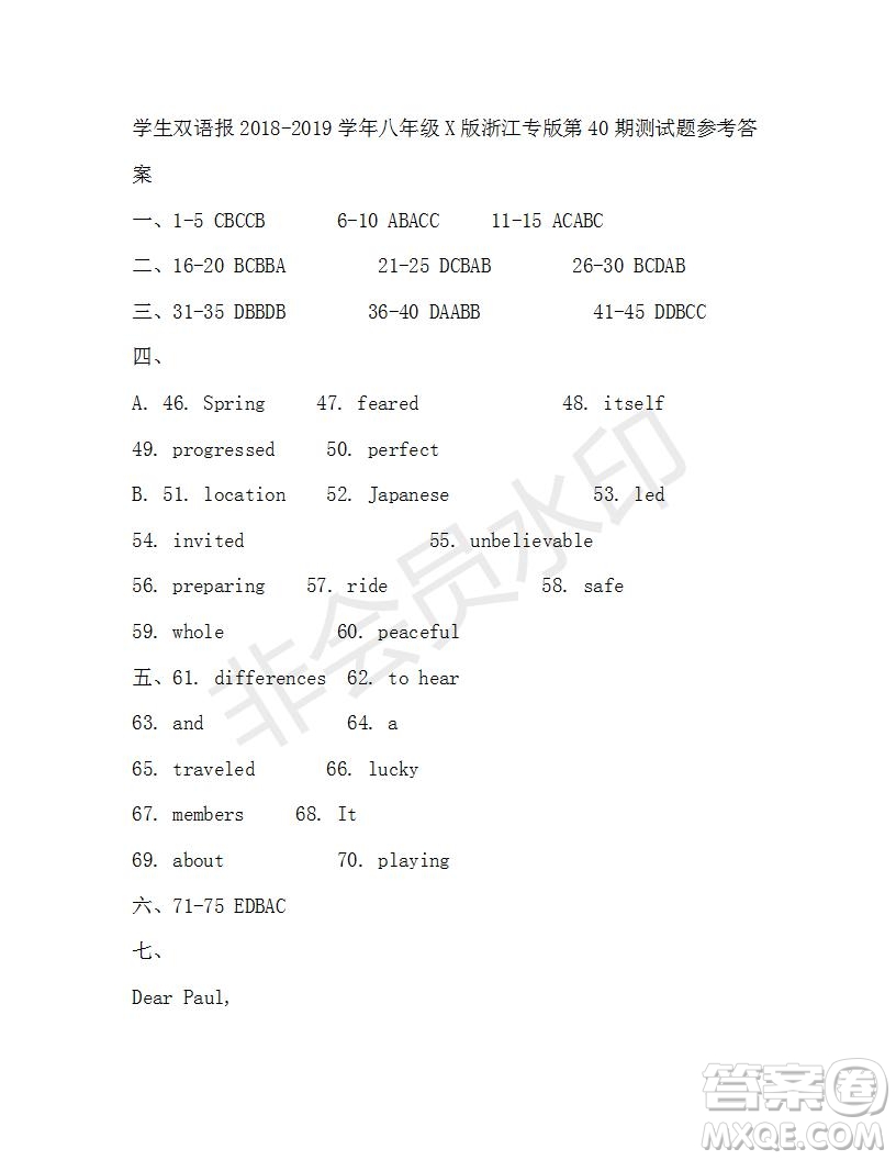 學(xué)生雙語報2018-2019年X版浙江專版八年級下第40期答案