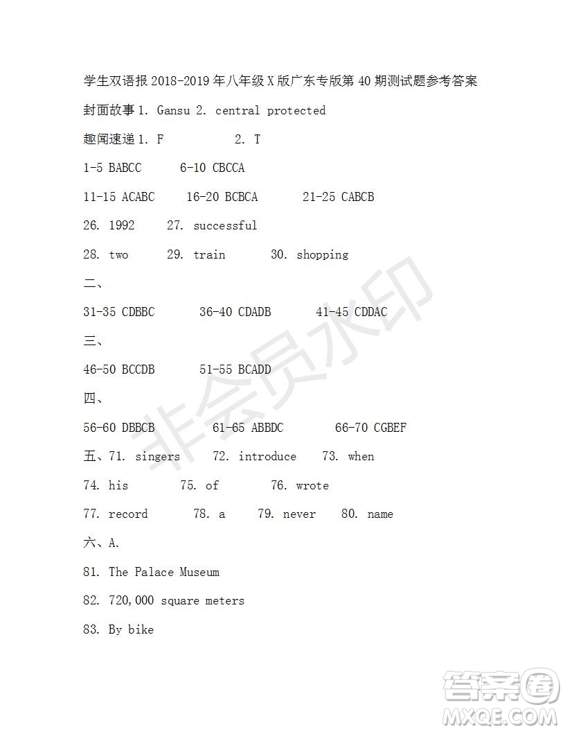 學(xué)生雙語報2018-2019年X版廣東專版八年級下第40期答案