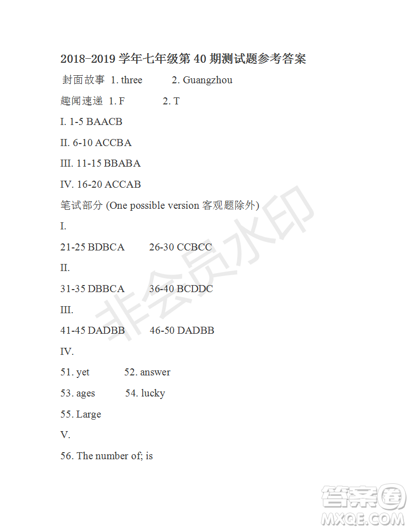 學生雙語報2018-2019學年X版七年級下學期第40期測試題答案