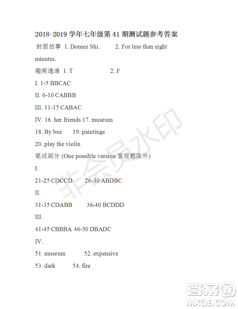 2018-2019學年學生雙語報X版七年級下學期第41期測試題答案