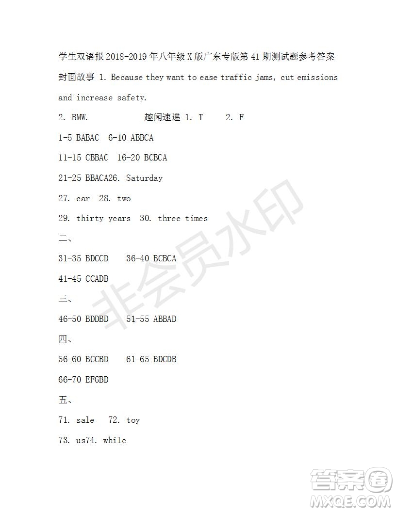 學(xué)生雙語報2018-2019年X版廣東專版八年級下第41期答案