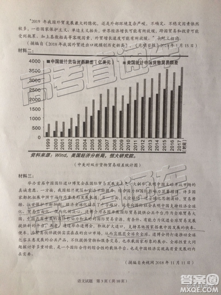 2019年漳州三檢、龍巖二檢語文試題及參考答案