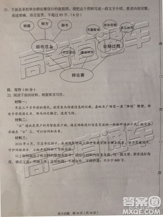 2019年漳州三檢、龍巖二檢語文試題及參考答案