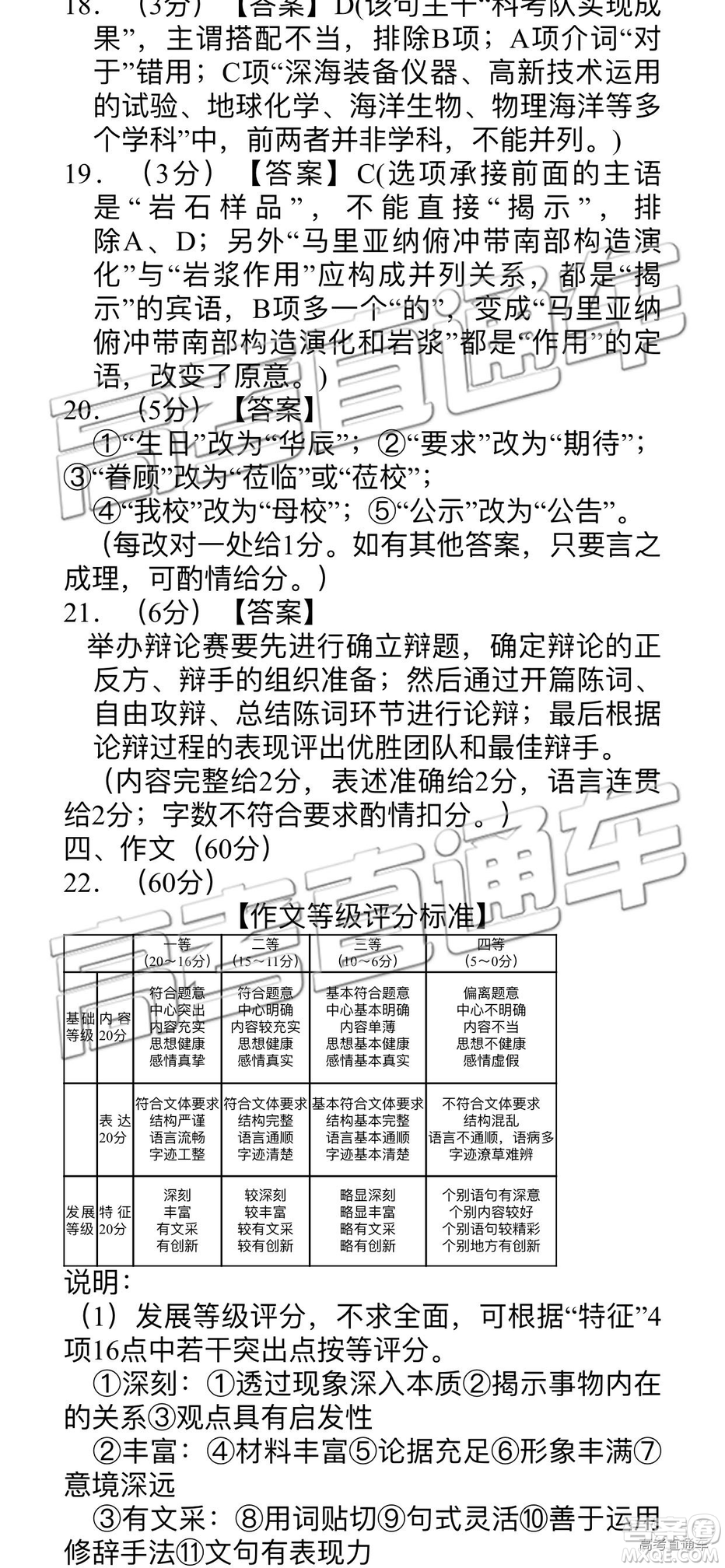 2019年漳州三檢、龍巖二檢語文試題及參考答案