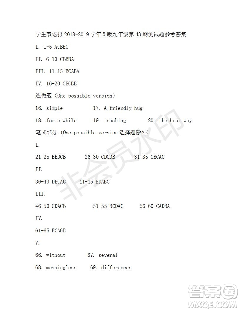 學(xué)生雙語(yǔ)報(bào)2018-2019年X版九年級(jí)下學(xué)期第43期答案