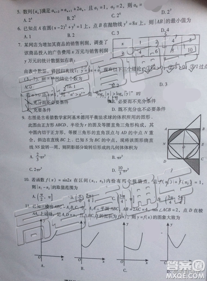 2019年漳州三檢、龍巖二檢理數(shù)試題及參考答案