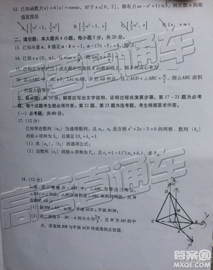 2019年漳州三檢、龍巖二檢理數(shù)試題及參考答案