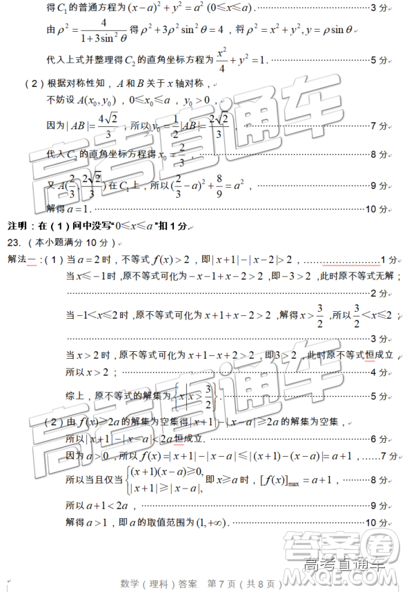 2019年漳州三檢、龍巖二檢理數(shù)試題及參考答案