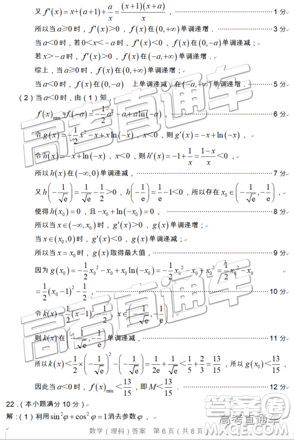 2019年漳州三檢、龍巖二檢理數(shù)試題及參考答案